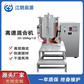 混合机;粉碎机;化工成型设备