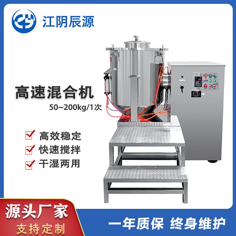 Powder Mixing Blender High-Speed Mixer Dry Pink Powder Soft Film Powder Mixer Flavoring Spice Mixer