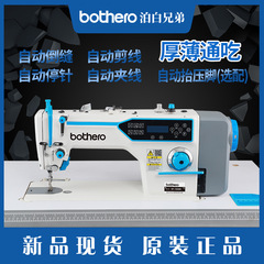 新しい Bosbai ブラザーズコンピュータ直接駆動フラットカー多機能本縫いミシン自動糸切断家庭用工業用ミシン