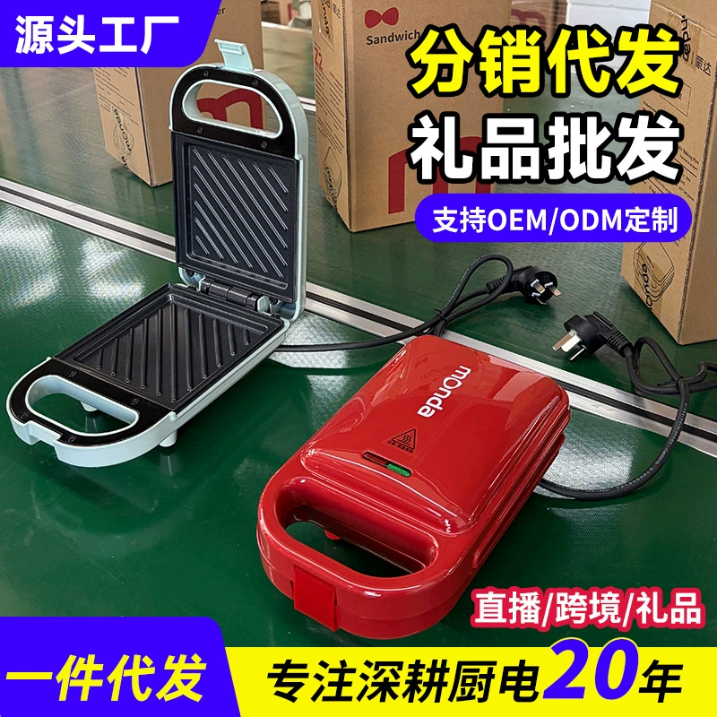 Monda Munda Sundi машина для легких продуктов машина для домашнего завтрака выплевывает водитель вафли подарки оптом через границу