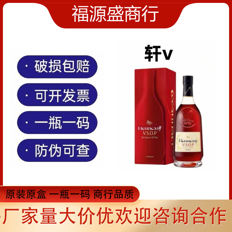 New French liquor Xuan vsop Cognac 700ml boxed liquor 1000/1500ml, large quantity at favorable price New French liquor Xuan vsop Cognac 700ml boxed liquor 1000/1500ml, large quantity at favorable price