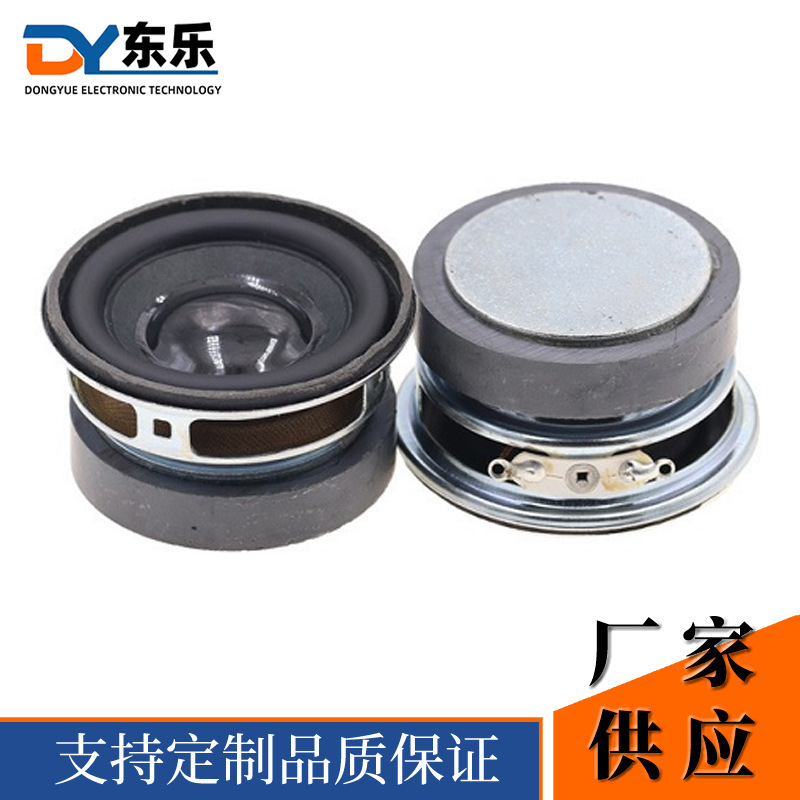 1.75-Inch 45mm4 Ohm 3W External Magnetic Pu Side Full-Range Subwoofer Bluetooth Audio Speaker Multimedia Speaker 1.75-Inch 45mm4 Ohm 3W External Magnetic Pu Side Full-Range Subwoofer Bluetooth Audio Speaker Multimedia Speaker