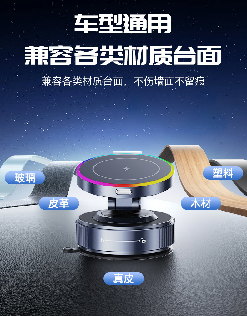 2026 New Model 15W Wireless Charging Car Phone Holder with Colorful Ambient Light, Suction Cup Magnetic Car Phone Mount