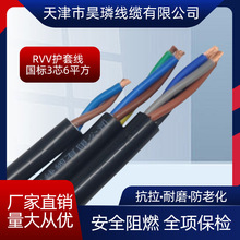 國標RVV軟護套線3芯6平方家用照明電源線大功率電機電源線高溫線