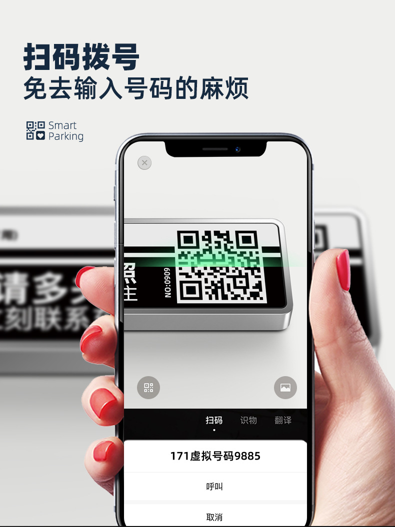 Car Qr Code Number Plate Metal Sun-Proof Temporary Parking Sign Cartoon Parking Sign for Truck with Qr Code for Moving the License Plate