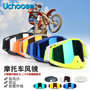 Cross-Border Motorcycle Goggles, Ski Goggles, 100% Off-Road Windproof Goggles, Cycling Outdoor Downhill Goggles