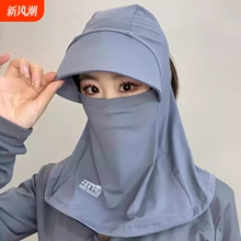 新款防晒帽女夏护颈遮阳帽子防晒护脸骑车太阳帽防紫外线面罩一体