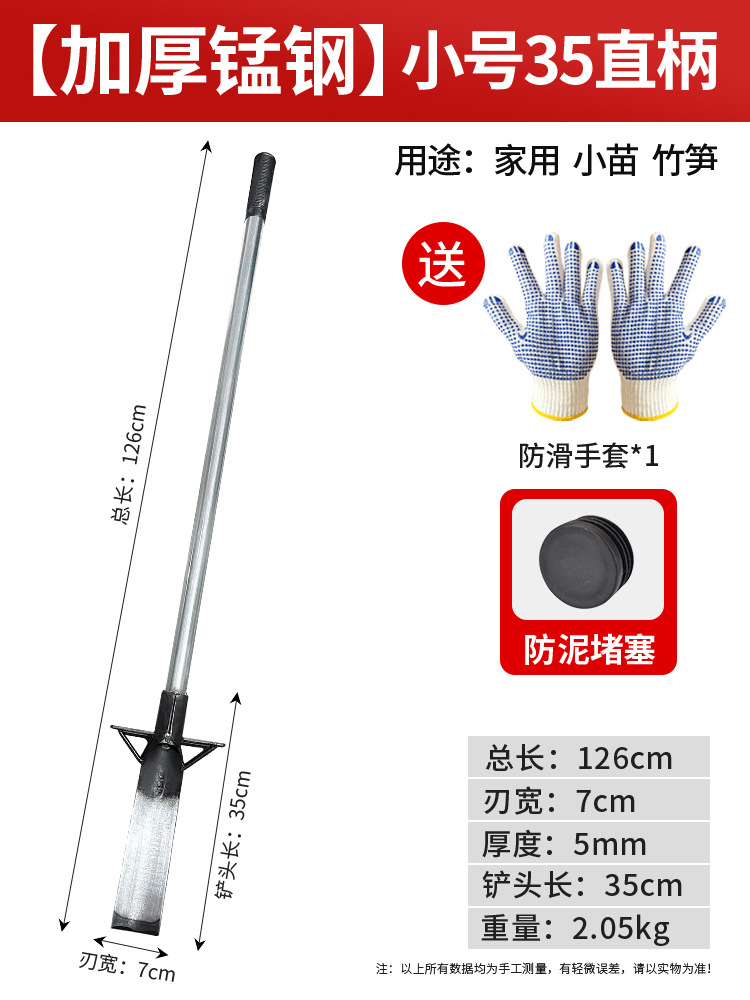[업그레이드 및 두꺼워짐] 35-7 직선손잡이/가정용_모종_죽순