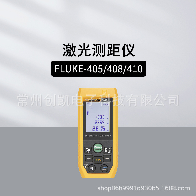 福禄克FLUKE-404E/405激光测距仪 F410/417D电子尺 高精度100米