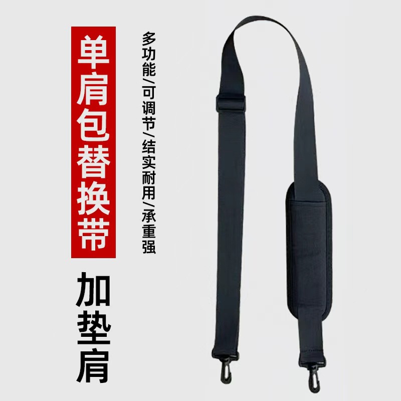 Crossbody Bag Shoulder Strap with Shoulder Pads, Decompression Shoulder Pads, Adjustable Computer Bag, Luggage Bag, Travel Bag, Backpack Strap Crossbody Bag Shoulder Strap with Shoulder Pads, Decompression Shoulder Pads, Adjustable Computer Bag, Luggage Bag, Travel Bag, Backpack Strap