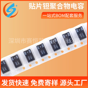 16TQC100MYF �NƬ�g�ۺ������ 16V 100uF 7343 D�� �߷��� ��ESR