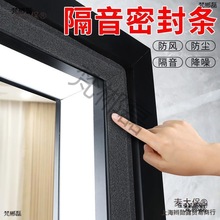 门缝吸音棉隔音门贴卧室房间门框超强消音窗户隔音神器麦太保