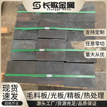 供应30CrMo板料 30CrMoA板材 铬钼合金钢板 锻打热轧铣磨