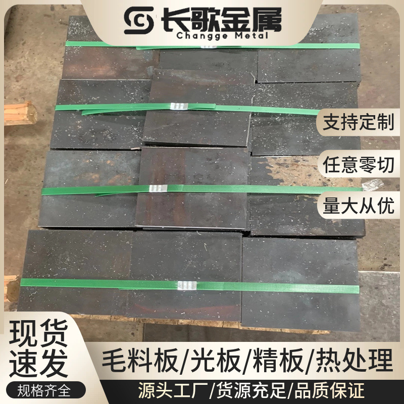 供应30CrMo板料 30CrMoA板材 铬钼合金钢板 锻打热轧铣磨