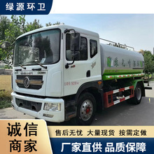 洒水车东风12吨跨境供应园林绿化降尘喷洒车大型环卫工程洒水车