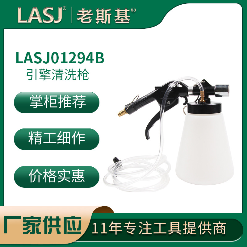 高压气动发动机清洗枪洗车喷壶引擎清洁喷枪龙卷汽车内饰清洗机