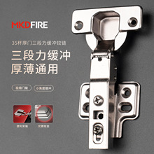 35杯厚门三段力缓冲铰链五金合页配件冷轧钢液压柜门橱柜门