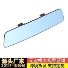 3000R大曲率汽车倒车辅助后视镜 车内无边框大视野防眩目高清蓝镜