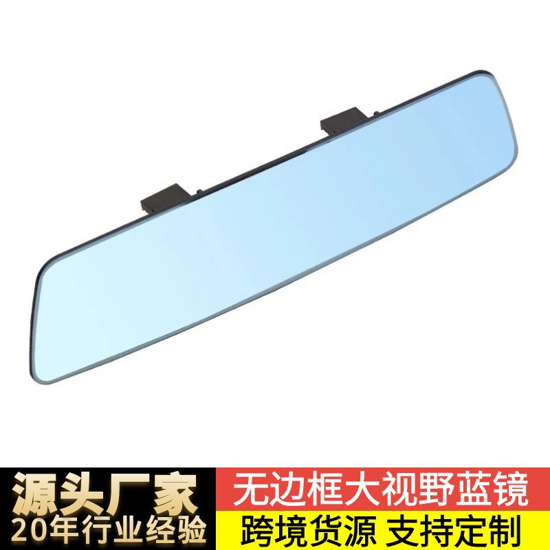 3000R大曲率汽车倒车辅助后视镜 车内无边框大视野防眩目高清蓝镜