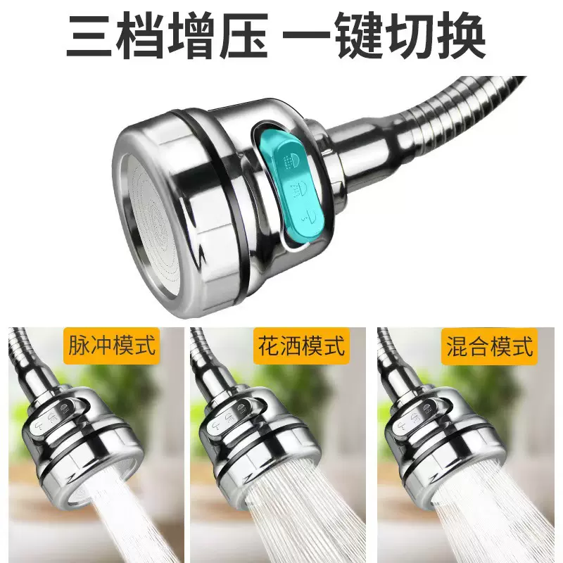 厨房洗菜盆水龙头防溅神器万向延伸器万能接头增压过滤净水器通用