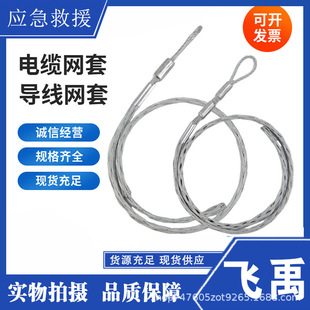 Cable Mesh Pull Wire Power Wire Mesh Mesh Middle Steel Wire Mesh Mesh Rotating Connector Tensioning Mesh Cover