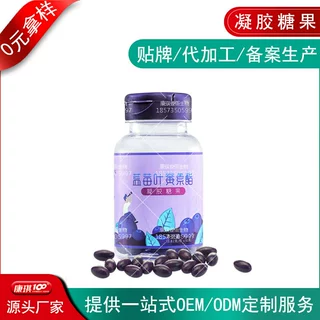 DHA蓝莓叶黄素酯凝胶糖果OEM贴牌代加工定制 湖南软胶囊ODM生产商
