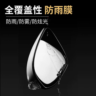 Hong Kong and Macao Right: Gaizhuang Rearview mirror rainproof sticker