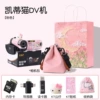 [Pink-Pink Camera Pack] DV Machine (Gift *KT Storage Bag + 16G Memory Card + Map Reader + KT Doll + KT Stickers) + Moon Gift Bag