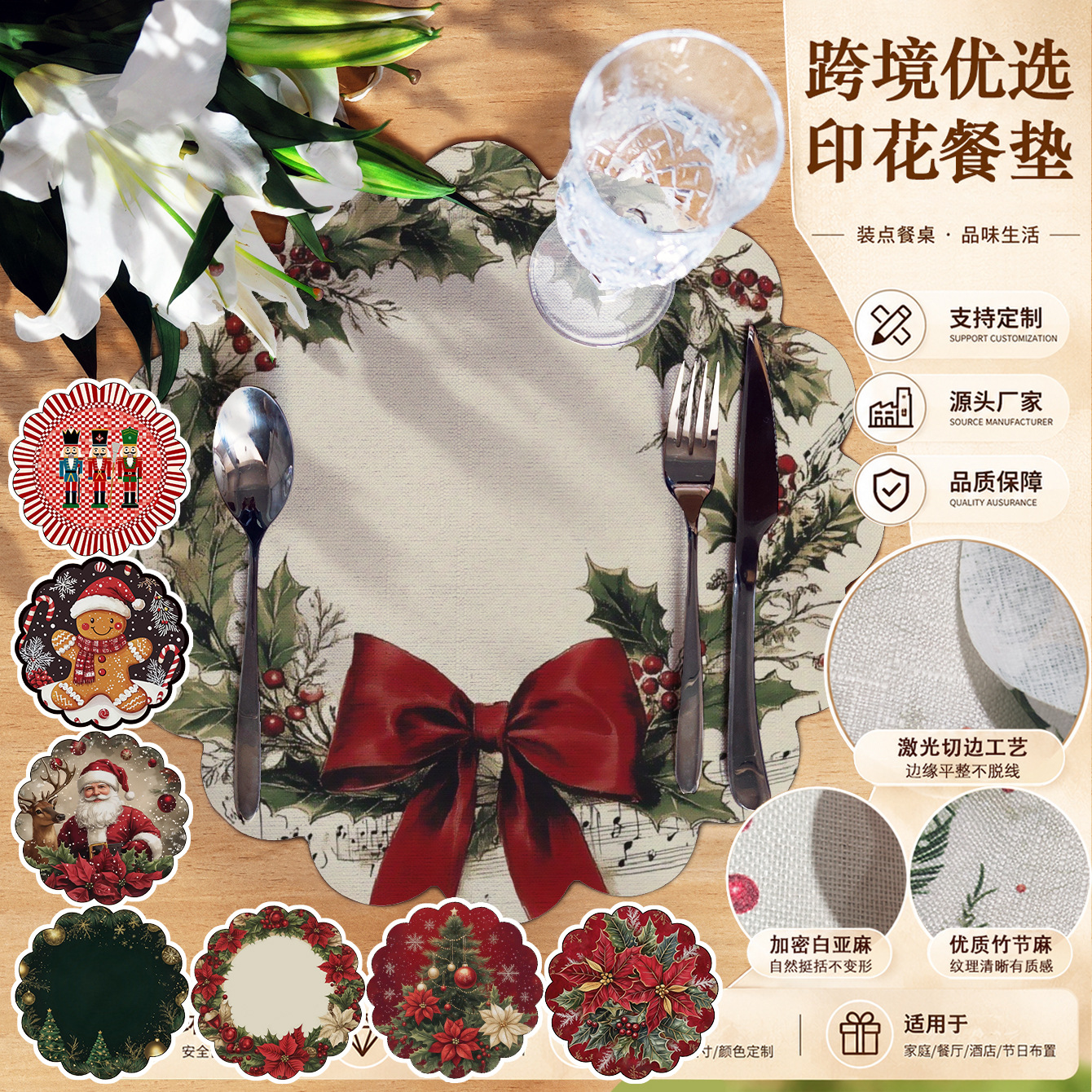 Cross-Border Hot-Selling Dropshipping Christmas Linen Placemats, Non-Slip, Easy-To-Clean Table Mats, Stain-Resistant Cup Mats, Washable