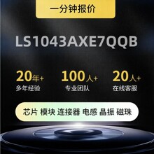 ȫ��ԭװ LS1043AXE7QQB ��װFBGA621 Ƕ��ʽ ΢������MPU �ֻ�