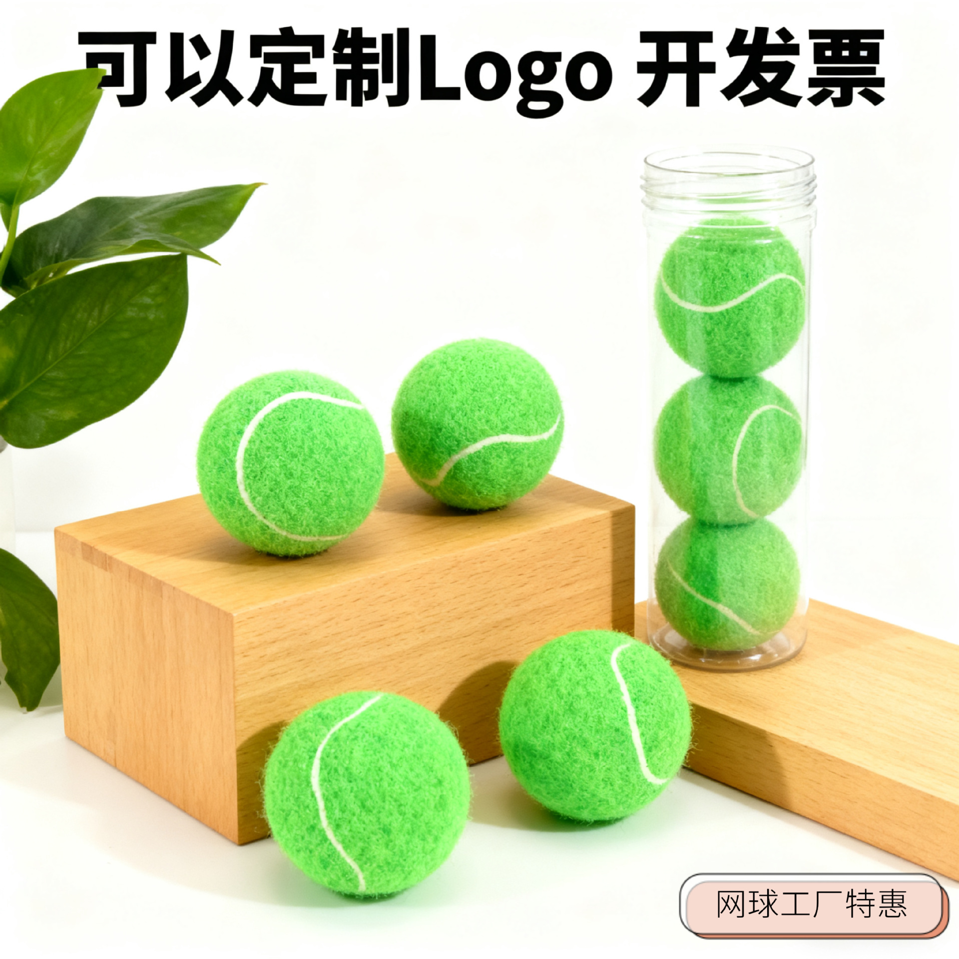 Factory Direct Sales Children's Adult Indoor and Outdoor Venue Training Tennis Rubber Green Tennis High Elastic and Durable Tennis