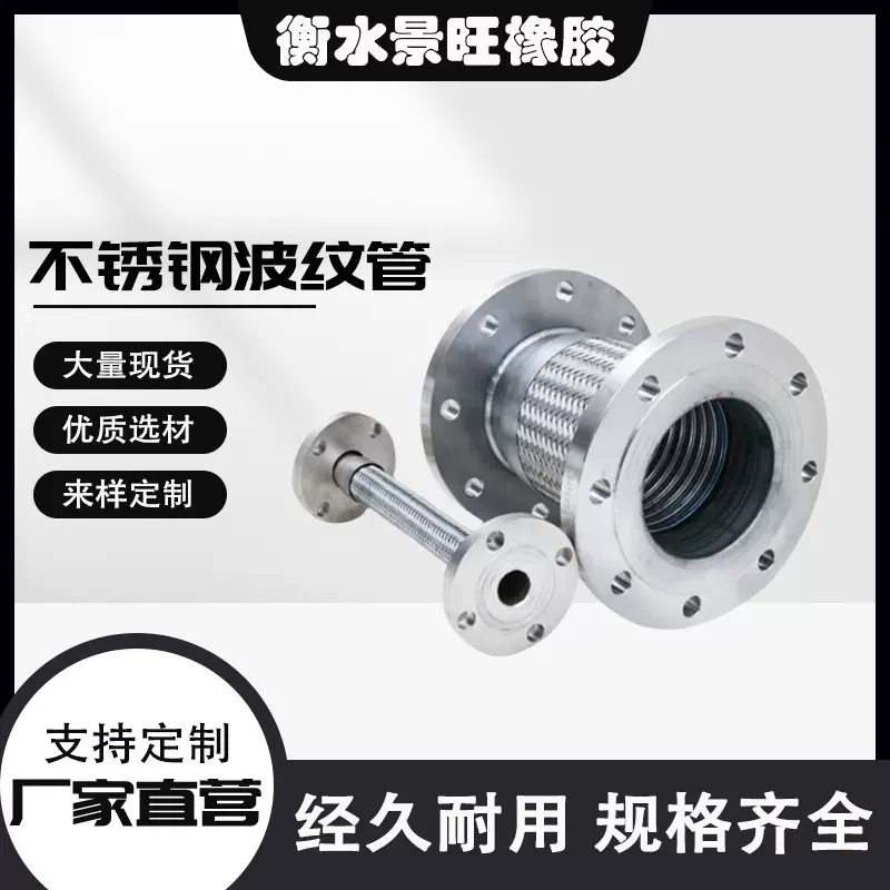304不锈钢大口径波纹管化工管道配件软管耐高温高压法兰金属软管