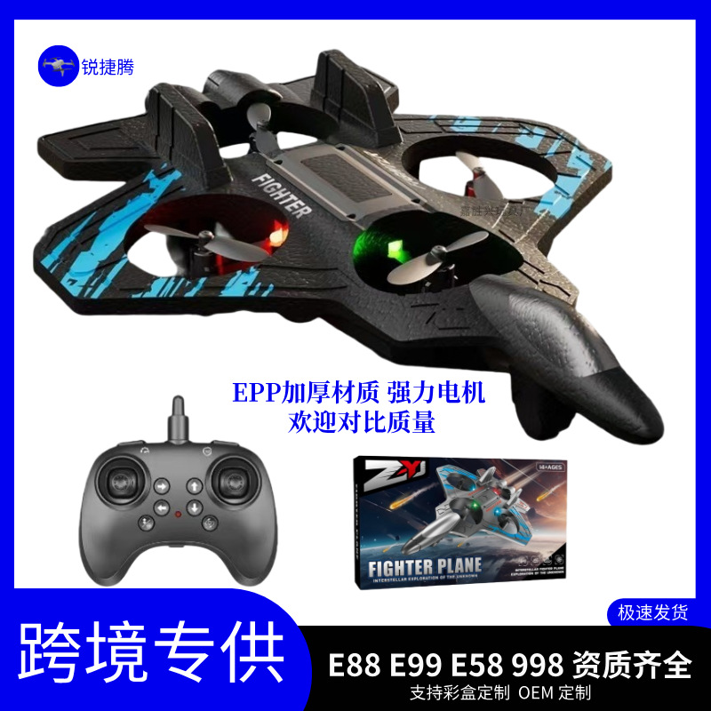 Cross-Border Popular Children's Fighter Glider Primary School Boy Toy Drone Model Aircraft Foreign Trade Remote Control Aircraft