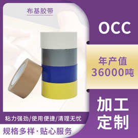 厂家布基胶带50米高粘强力防水地毯布基胶带强粘性防晒工业胶带