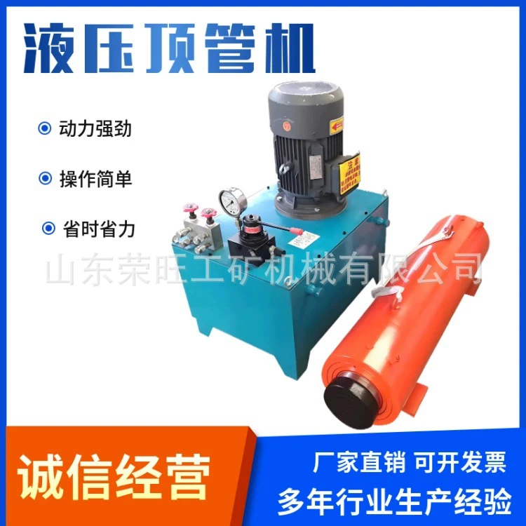 Экспортная гидравлическая машина для прокладки труб, машина для прокладки водопроводных труб, гидравлическая машина для прокладки труб большой тоннажности