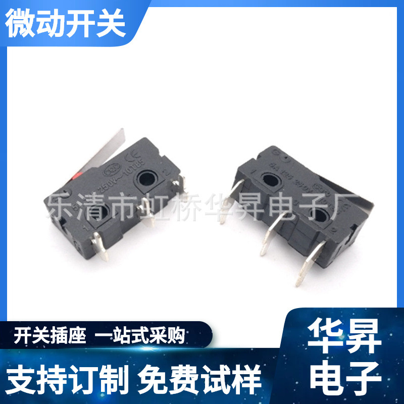KW12-5 11-3Z 90度正弯脚行程限位 微动开关带柄3脚3A250V