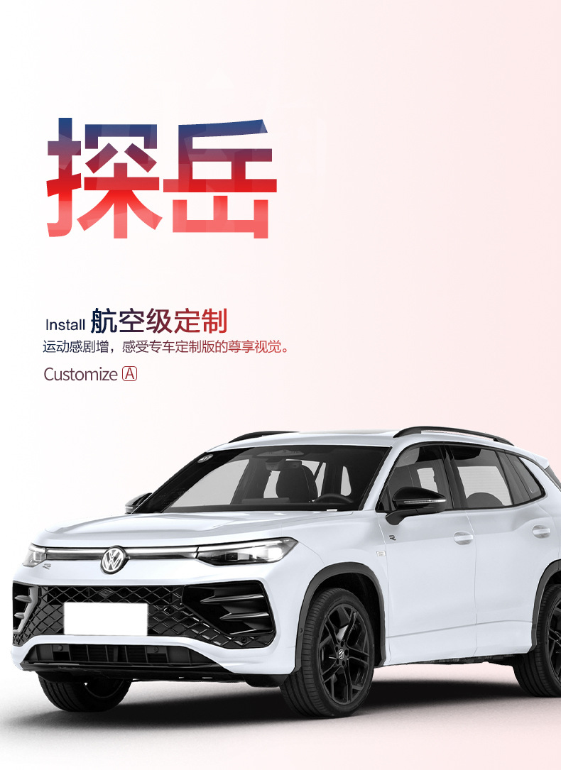 Suitable for Faw-Volkswagen Tanyue Trunk Mat, Interior Decoration, Automotive Supplies, 2026 Model X Waterproof Trunk Mat