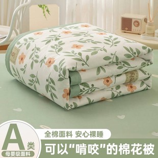 Xinjiang Pure Cotton Summer Quilt Pure Cotton Air-Conditioned Quilt Summer Quilt Summer Thin Quilt Core Machine Washable Single or Double