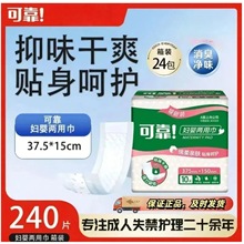 可靠妇婴两用巾日夜护垫防漏纯棉医护卫生巾孕产妇姨妈巾整箱批发