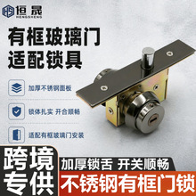 不锈钢有框玻璃门锁圆舌地锁隐形暗装双面带钥匙机械防盗加厚门锁