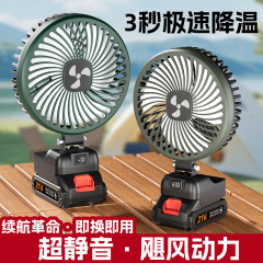 無線8インチ超長航続リチウム電池充電小型扇風機家庭用屋外携帯型充電冷却神器