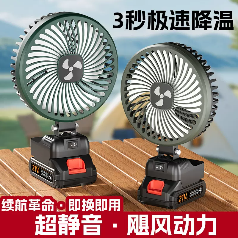 无线8寸超长续航锂电池充电小电风扇家用户外便携式充电降温神器
