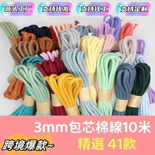 3mm��ɫ��о���K3mm�b��K�ֹ�diy�������b�޾������K��о���K��