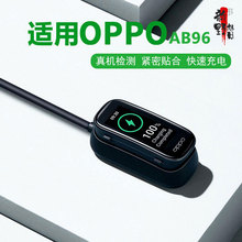 适用OPPOEVA限量款手环充电线器Band/AB96/1/2/3代手环充电线底座