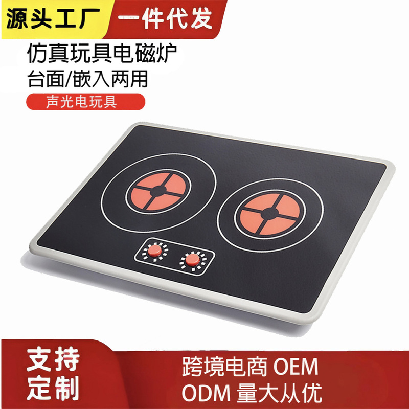 Kitchen toy accessories foreign trade quality toy simulation induction cooker wooden kitchen sound photoelectric toy