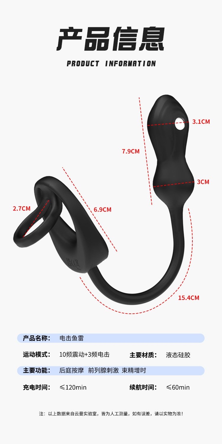 Remote-Controlled Vibrating Anal Plug with Scrotal Ring and Electric Shock Function — detail image 12