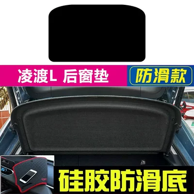 Günəş əleyhinə siperlik — Heat Insulation, Anti-Slip Sunshade Mat - lingdu-l-rear-window-with-black-border