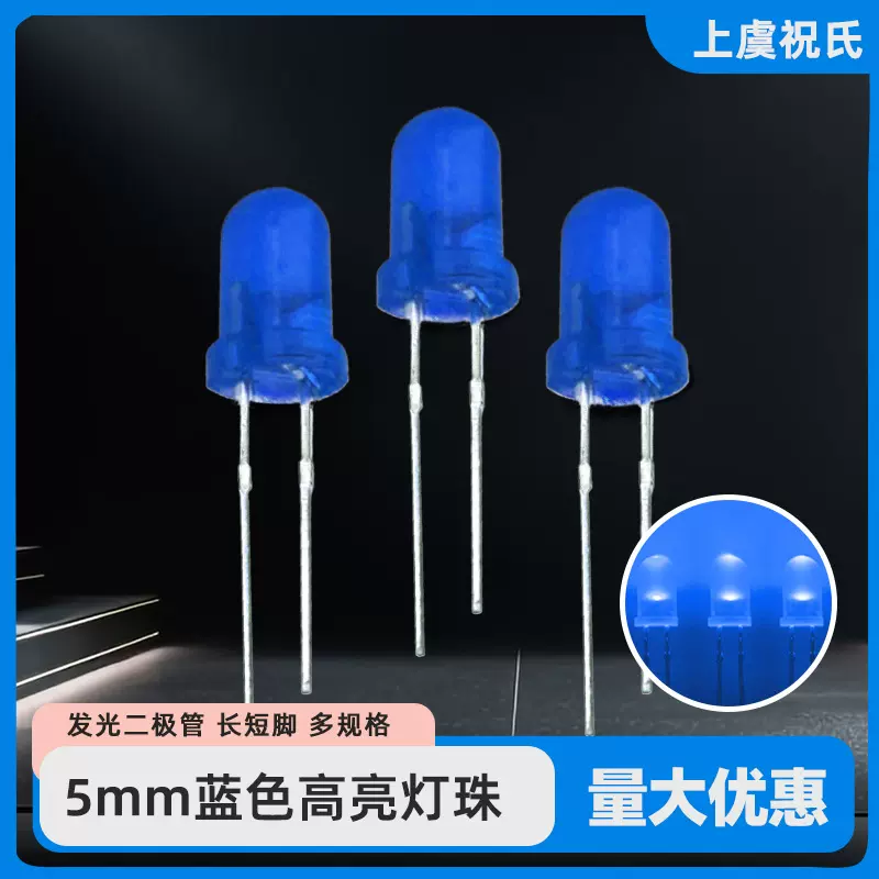 f5红色直插式led灯珠5MM发光二极管 红发红有边灯珠长短脚可定制