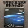 凯米散光正品科学配眼镜