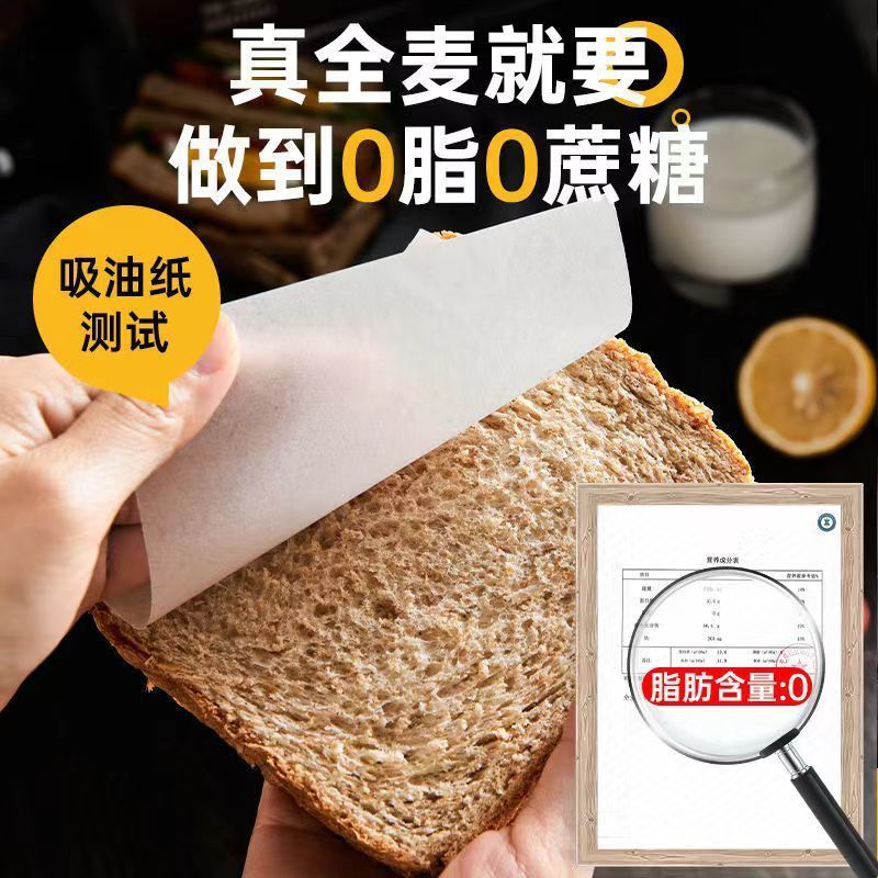 口福全粒粉パン、朝食用ソフトパン、手で細断した食事代替品、無糖、低脂肪スナック、トーストの箱ごと|undefined